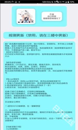 野樱画质助手