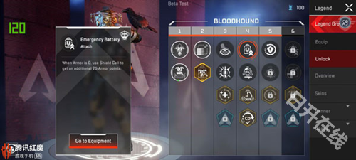 APEX英雄安卓版
