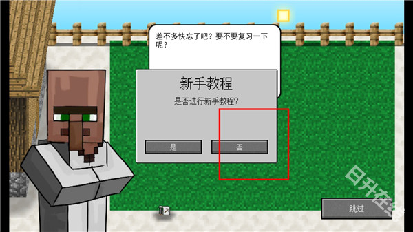 MC大战僵尸2