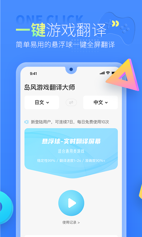 岛风游戏翻译