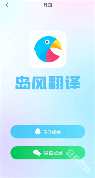 岛风游戏翻译