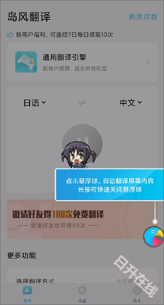 岛风游戏翻译