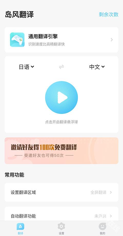岛风游戏翻译