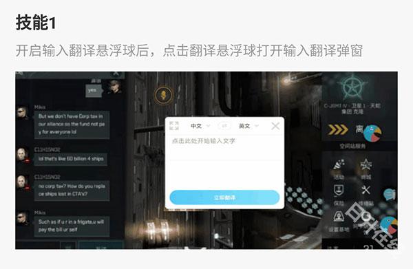 岛风游戏翻译
