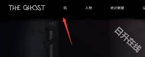 魂之眼