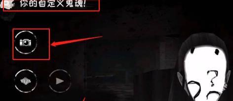 魂之眼