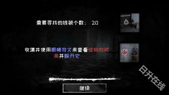 魂之眼