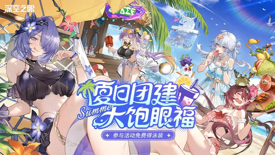 深空之眼