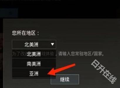 绝地求生日韩服