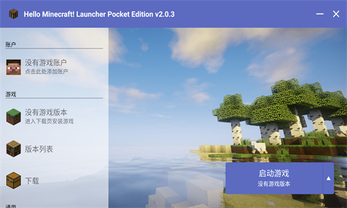 PCL启动器