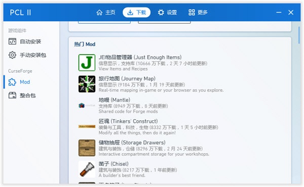 PCL启动器