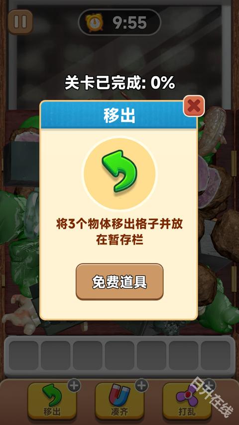抓大鹅