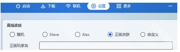 PCL启动器