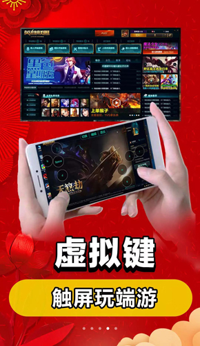 达龙云游戏