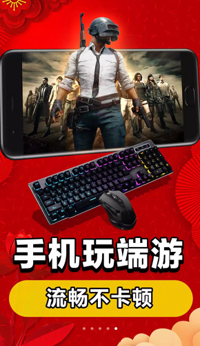 达龙云游戏