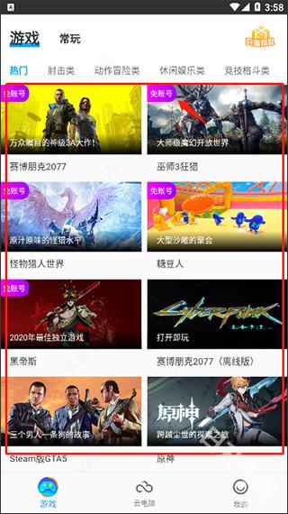 达龙云游戏