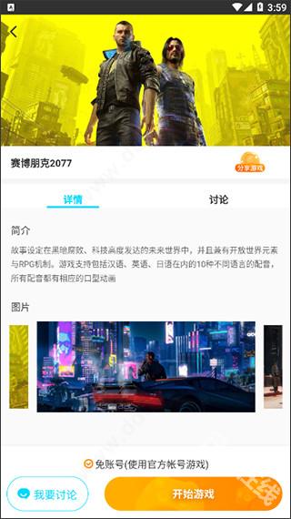 达龙云游戏