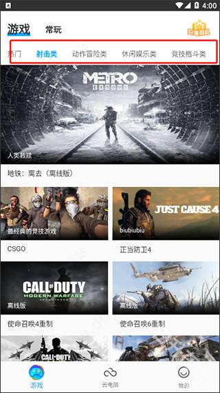 达龙云游戏