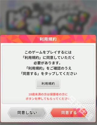东京复仇者