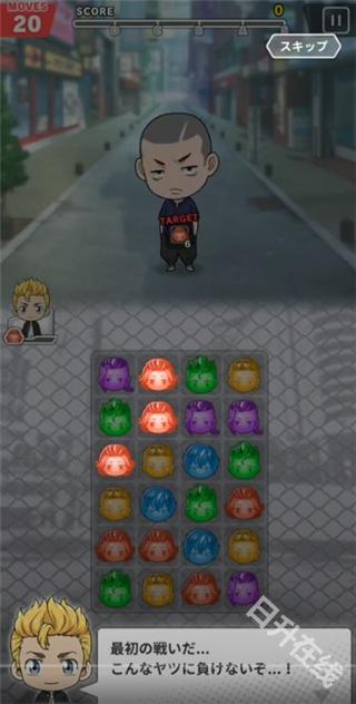 东京复仇者