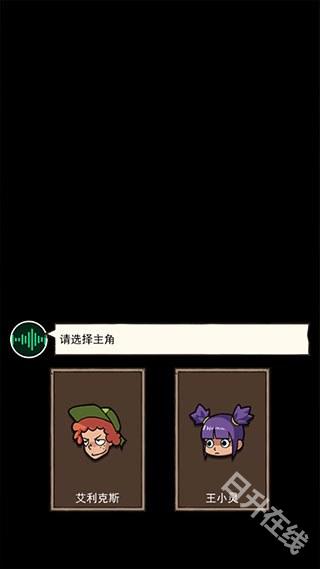 荒岛的王