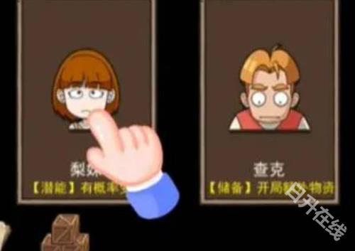 荒岛的王