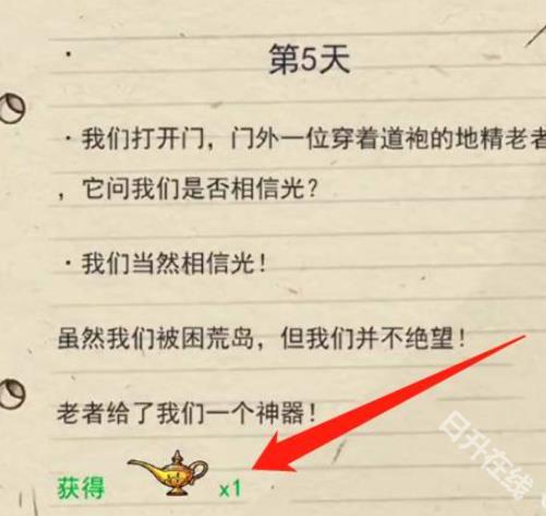 荒岛的王