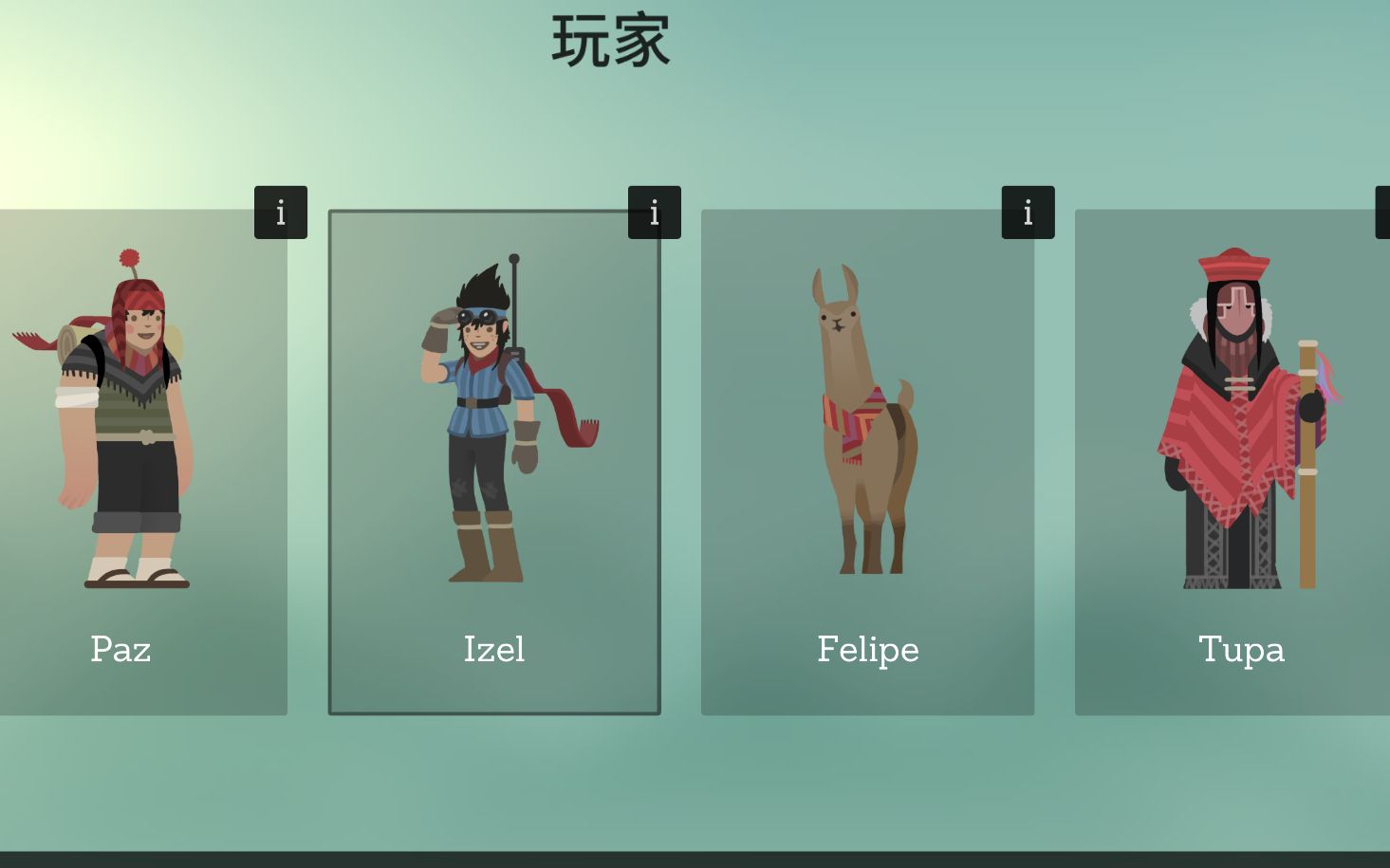 阿尔托的冒险