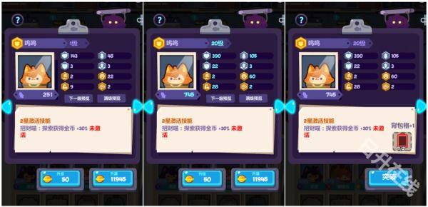 妙奇星球