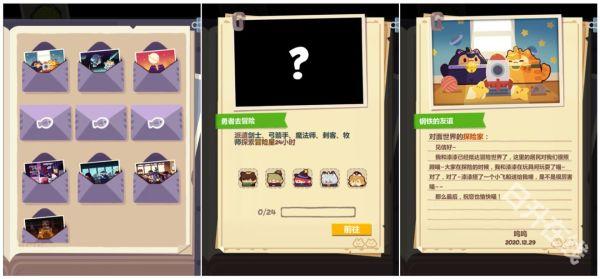 妙奇星球