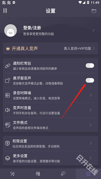 专业变声器