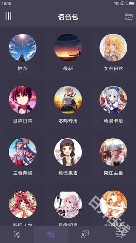 专业变声器