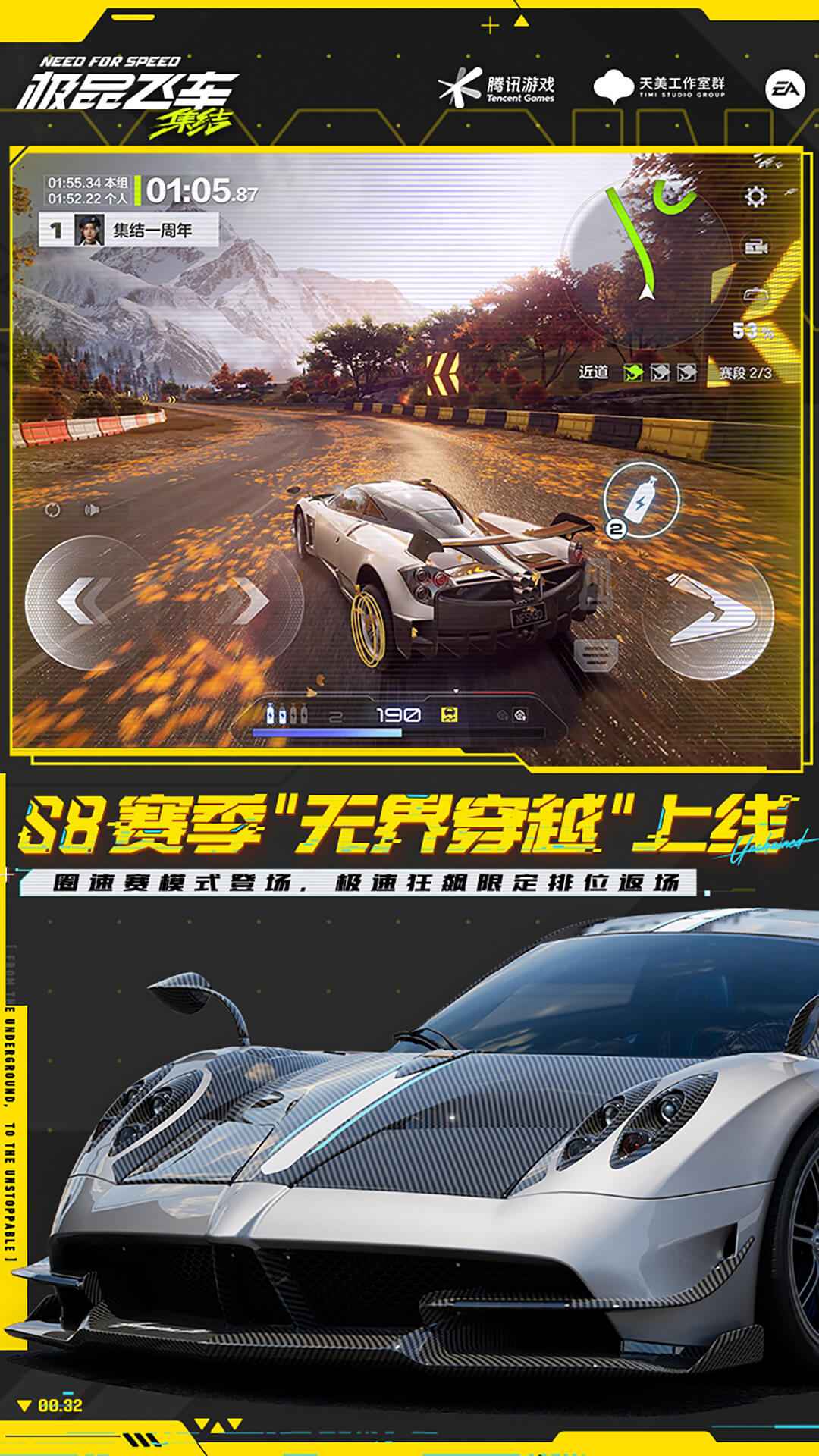 云极品飞车集结