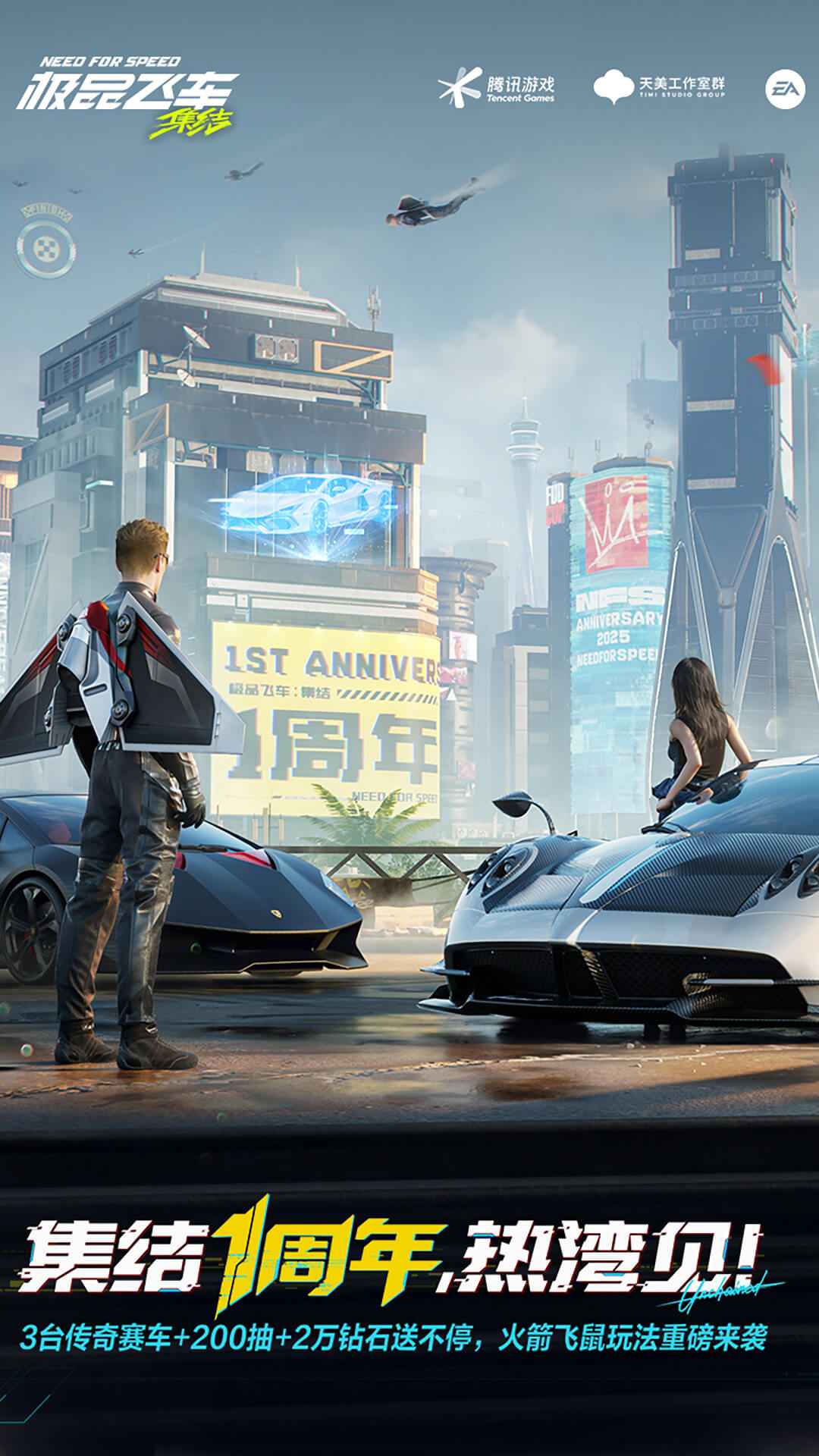 云极品飞车集结