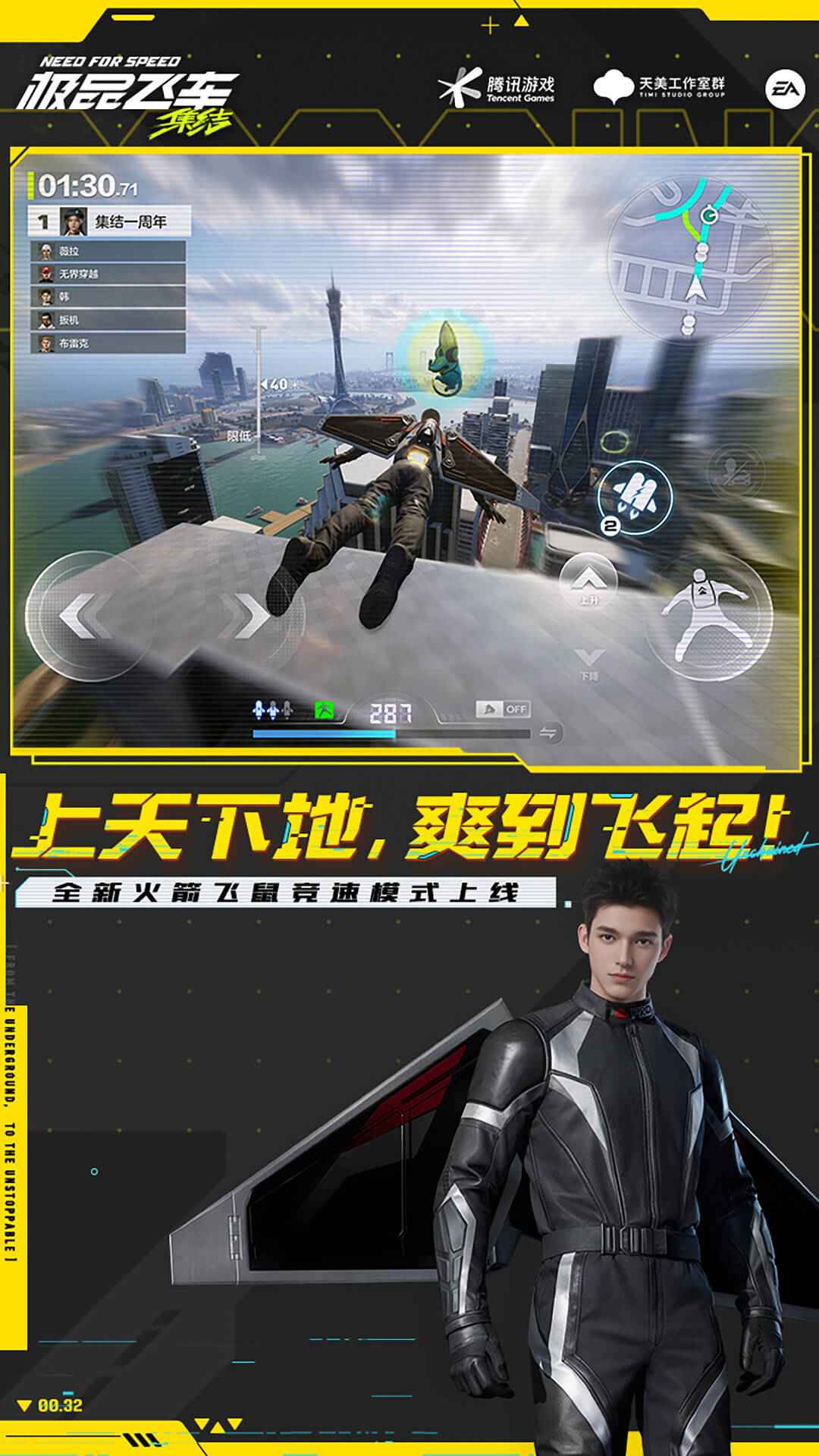 云极品飞车集结