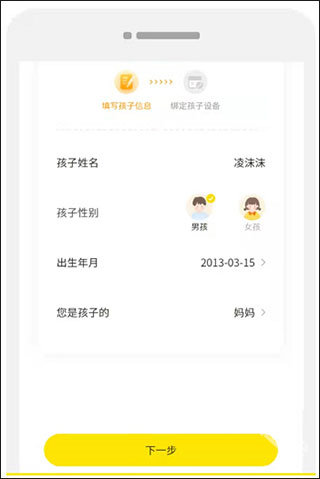 数育帮家长端