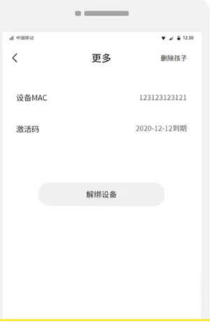 数育帮家长端