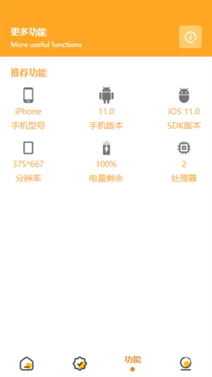 主播同款画质助手