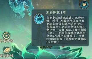 寻道大千新职业鬼修技能强度全解析