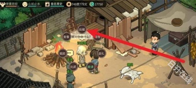 大侠立志传