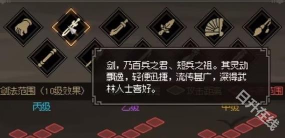 大侠立志传