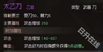 大侠立志传