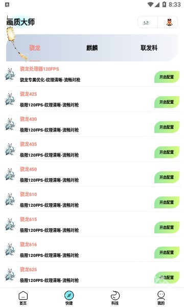 博麟画质大师专业版