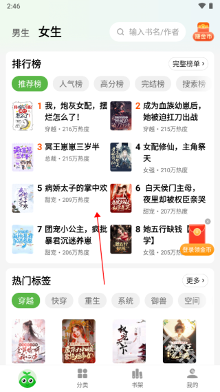 绿豆免费小说
