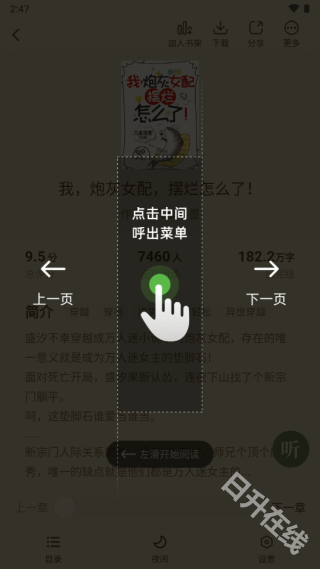绿豆免费小说