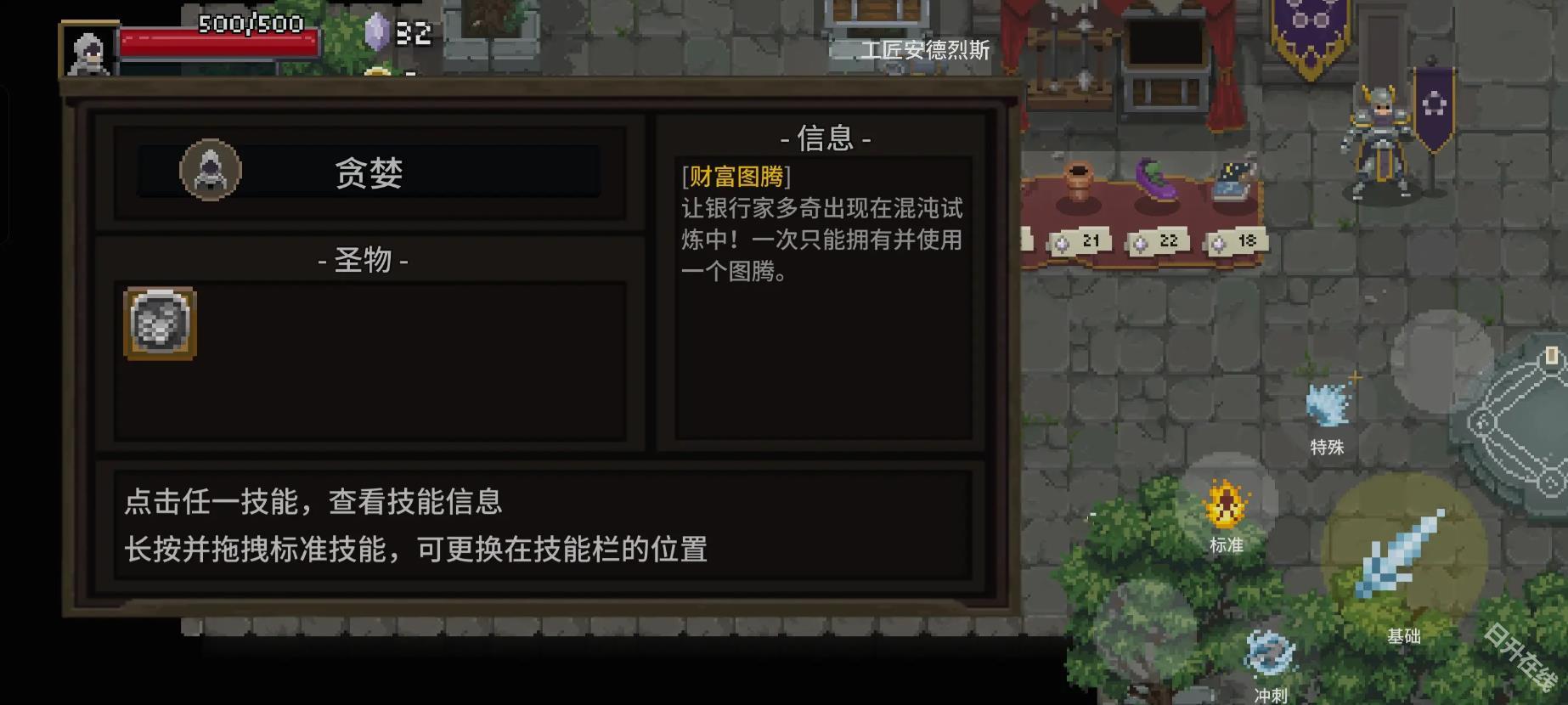 传说法师