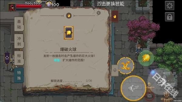 传说法师