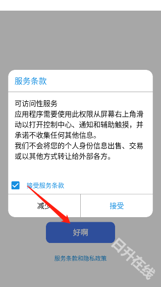 浣熊ios15启动器