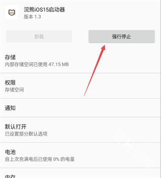 浣熊ios15启动器
