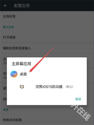 浣熊ios15启动器